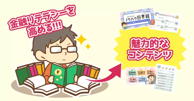 知識とクオリティの両立